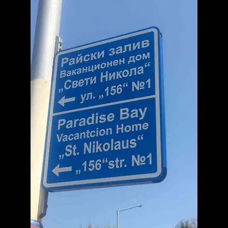 Lägenhet Paradise